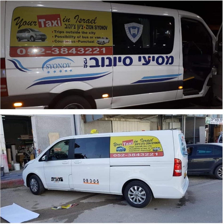 הסעות פרטיות